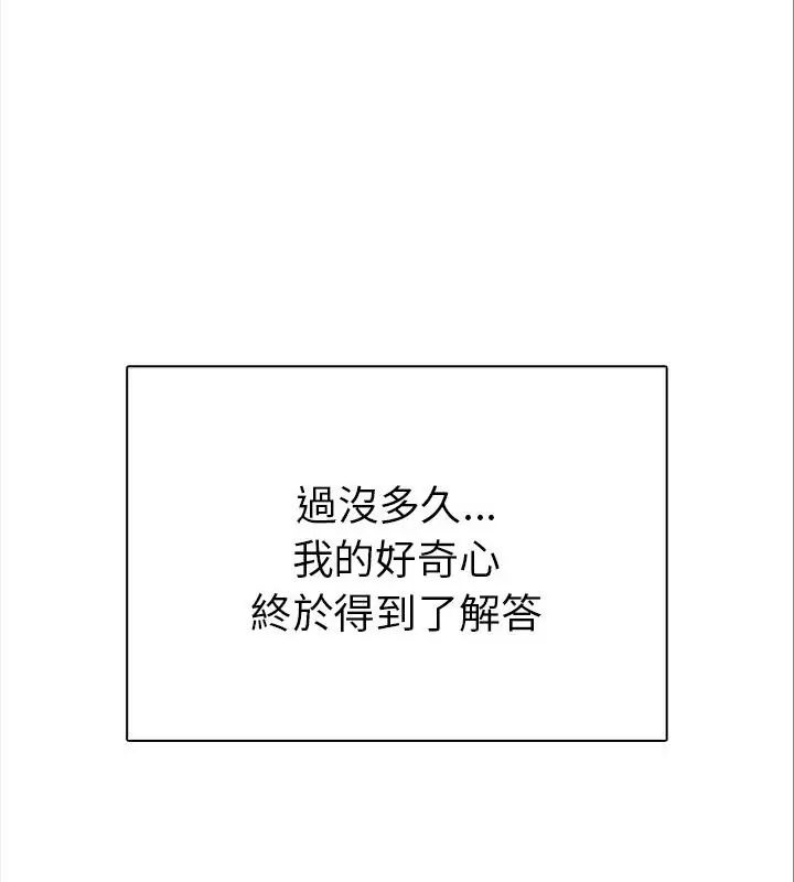 魔法刺青店第2話 第100頁