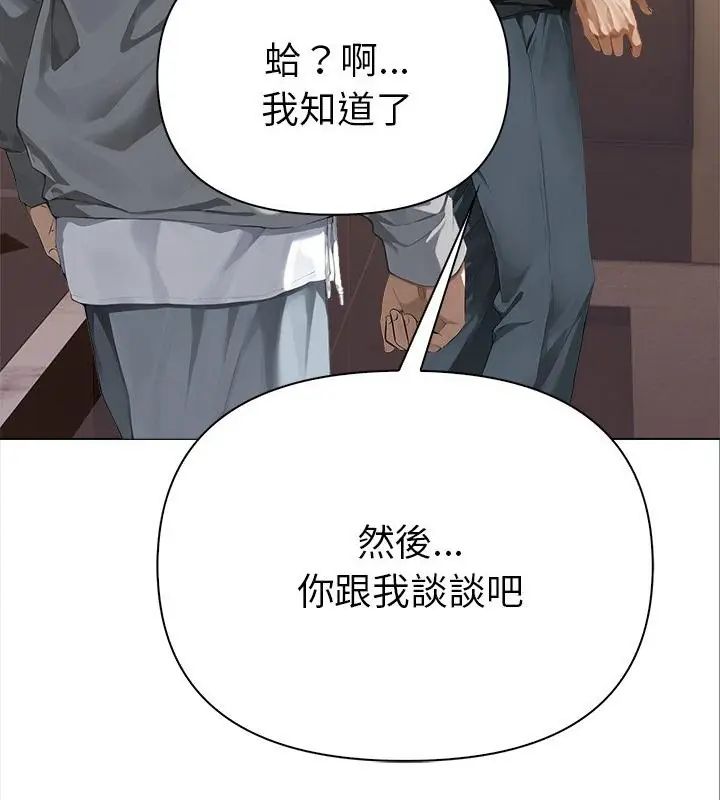 魔法刺青店第2話 第106頁