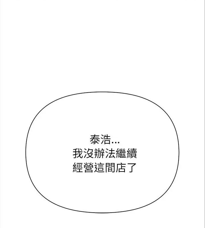 魔法刺青店第2話 第109頁