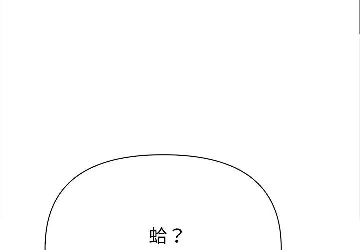 魔法刺青店第2話 第110頁