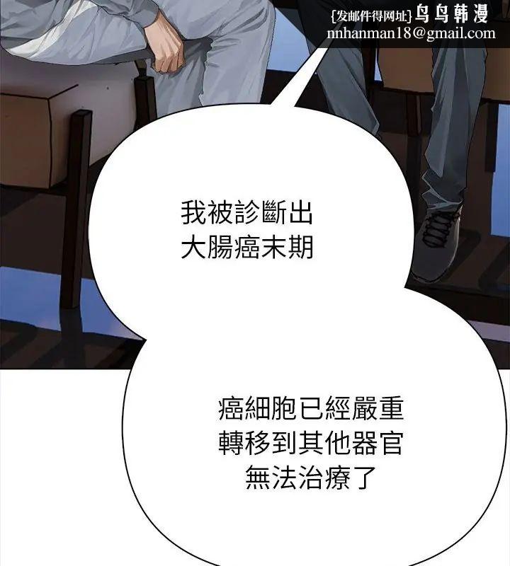 魔法刺青店第2話 第112頁