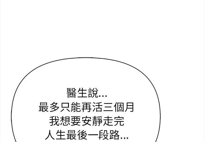 魔法刺青店第2話 第116頁