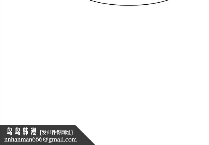魔法刺青店第2話 第113頁
