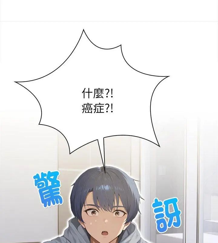 魔法刺青店第2話 第114頁