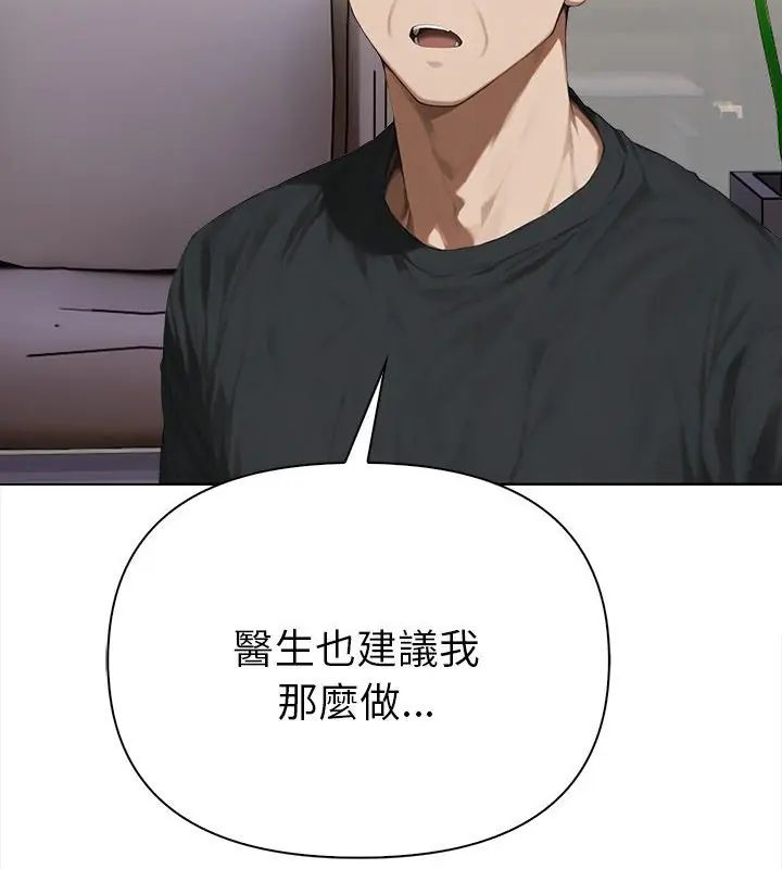 魔法刺青店第2話 第118頁