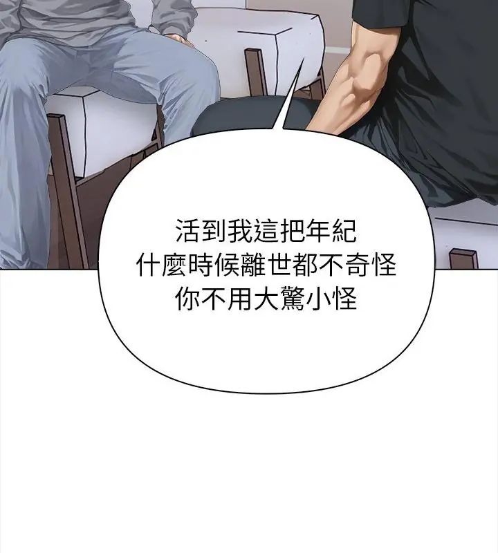 魔法刺青店第2話 第121頁