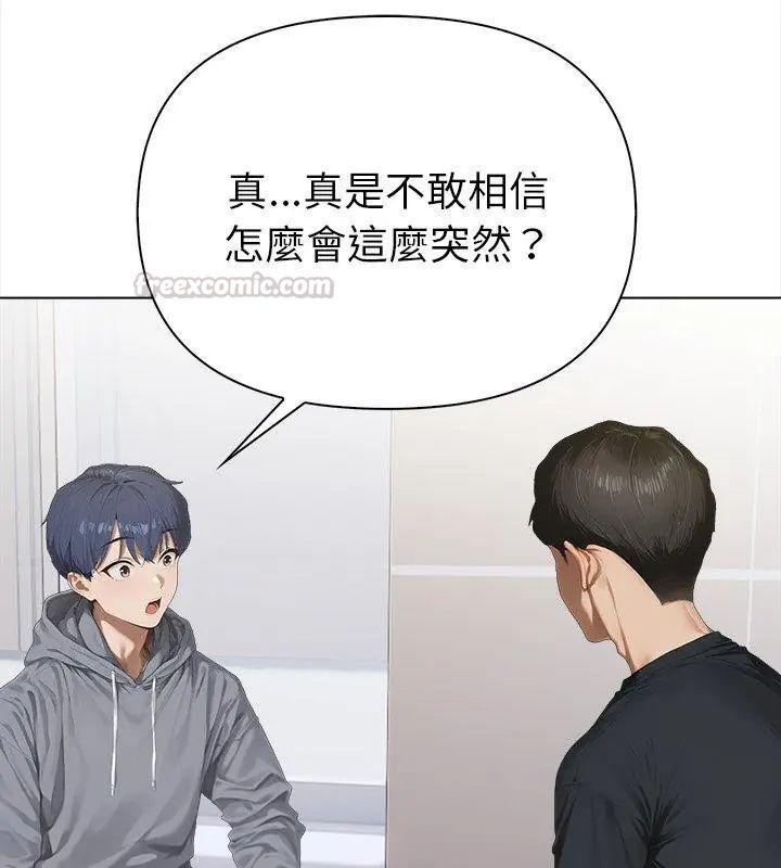 魔法刺青店第2話 第120頁