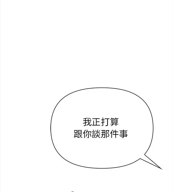 魔法刺青店第2話 第123頁