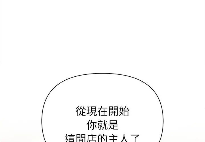 魔法刺青店第2話 第125頁