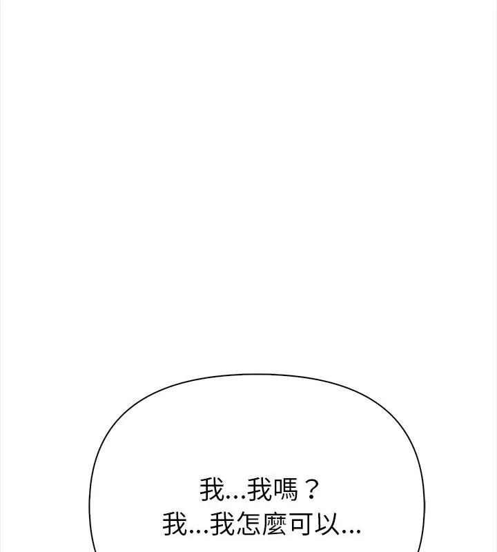 魔法刺青店第2話 第129頁