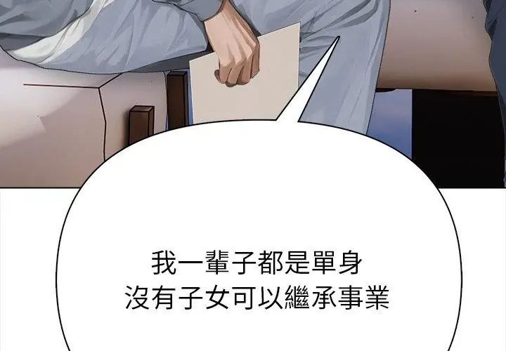 魔法刺青店第2話 第131頁