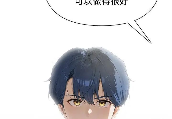 魔法刺青店第2話 第134頁