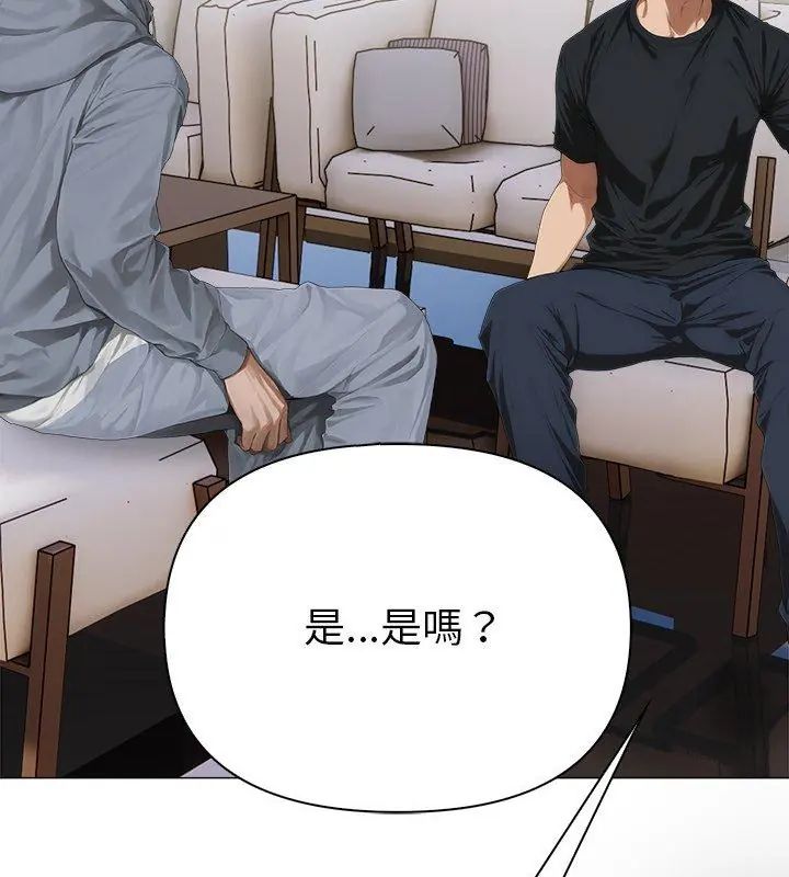 魔法刺青店第2話 第138頁