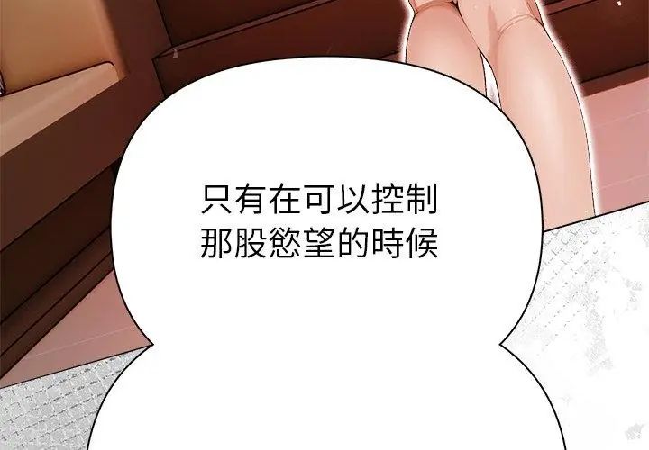 魔法刺青店第2話 第143頁