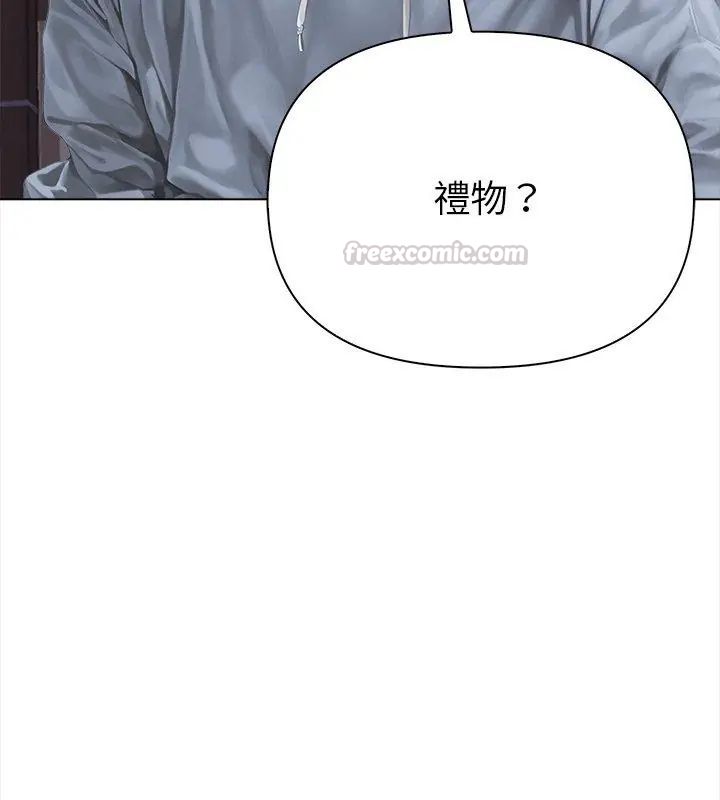 魔法刺青店第2話 第150頁