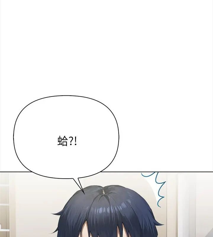 魔法刺青店第2話 第148頁