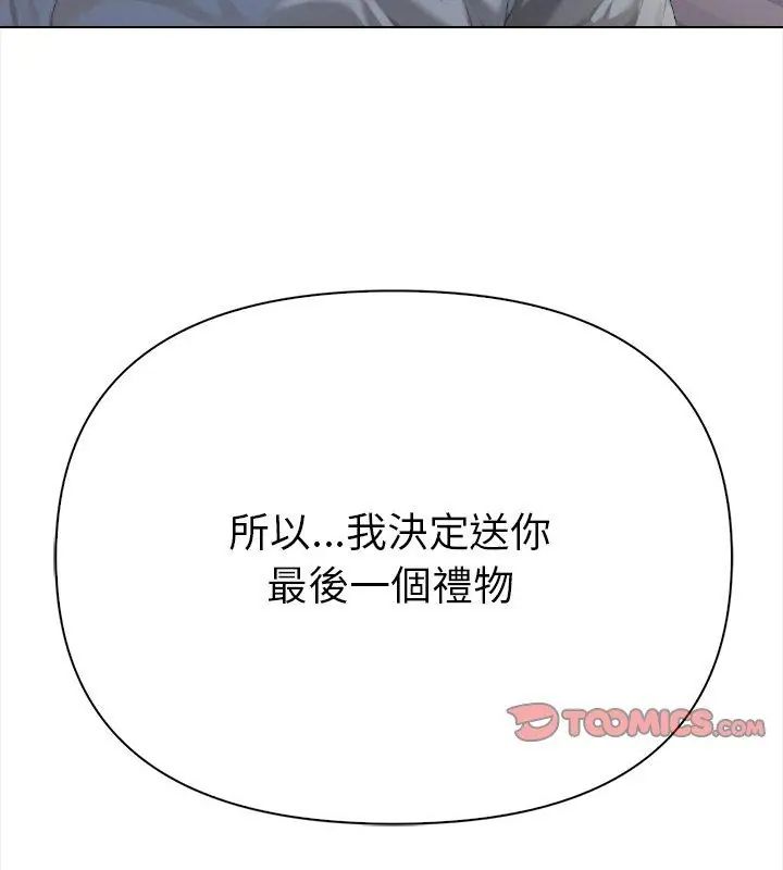 魔法刺青店第2話 第147頁