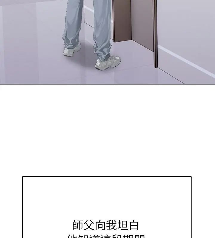 魔法刺青店第2話 第154頁