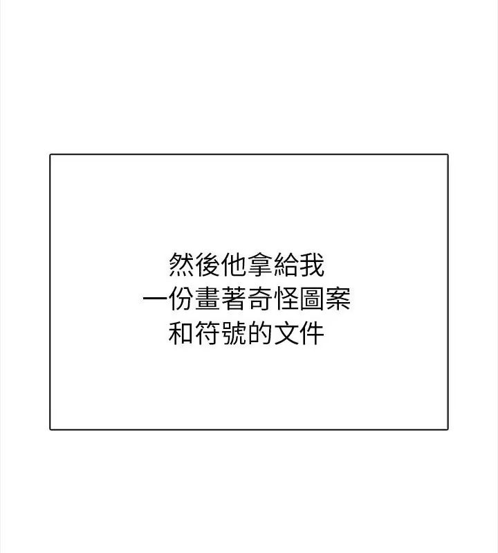 魔法刺青店第2話 第160頁