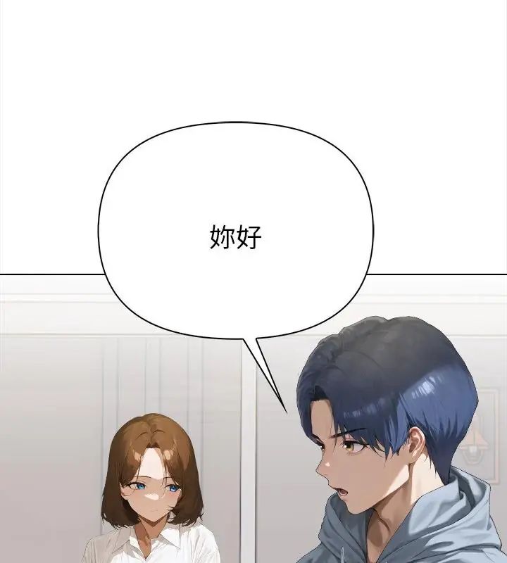 魔法刺青店第2話 第169頁