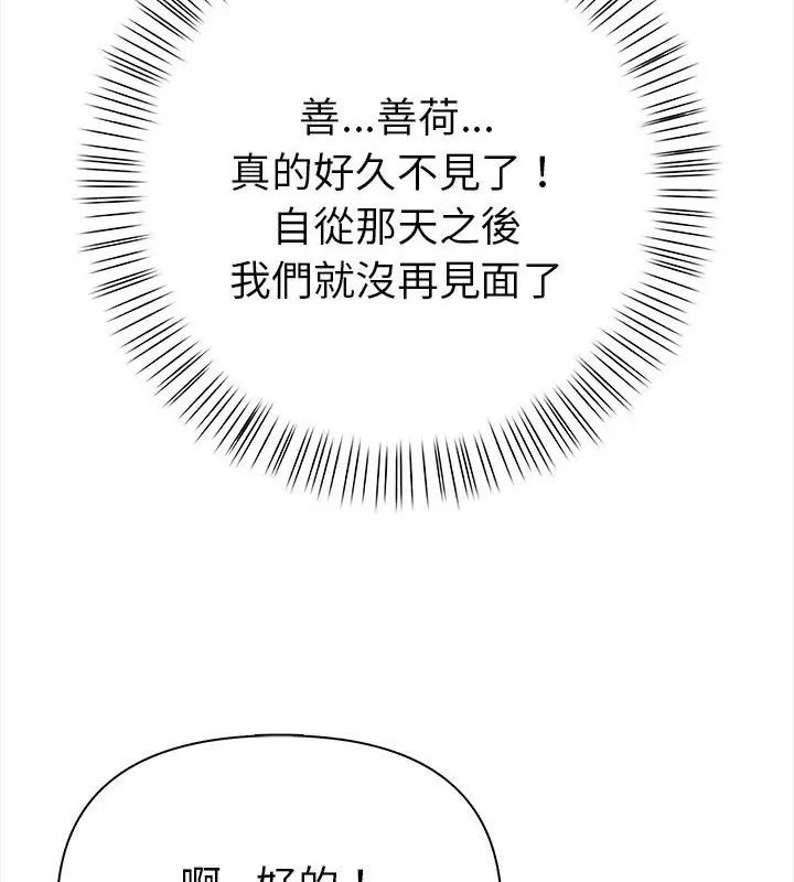 魔法刺青店第2話 第172頁