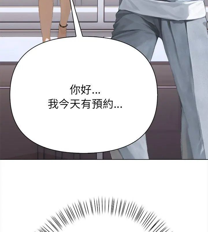 魔法刺青店第2話 第171頁