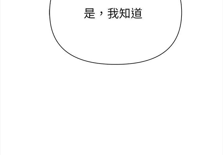 魔法刺青店第2話 第176頁
