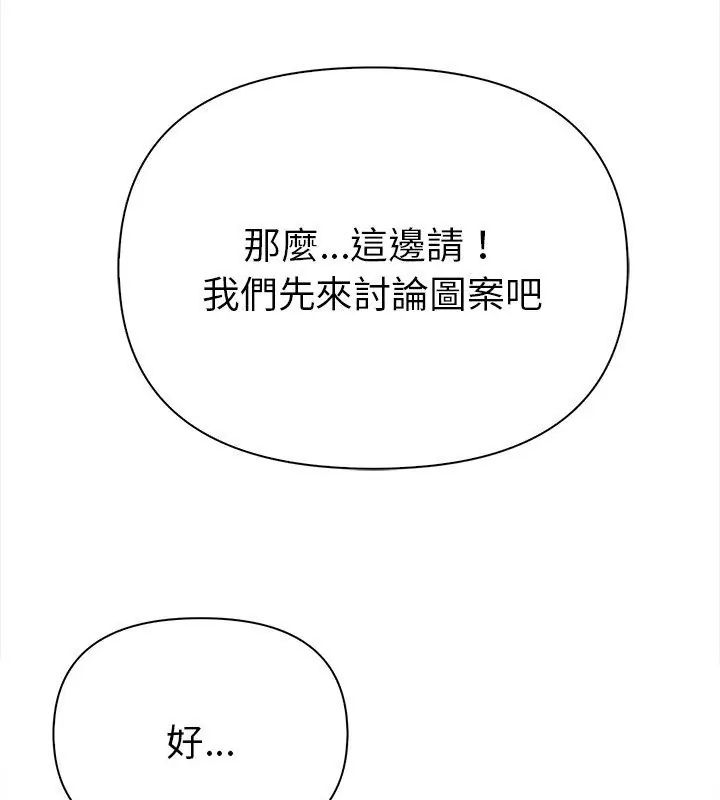 魔法刺青店第2話 第177頁