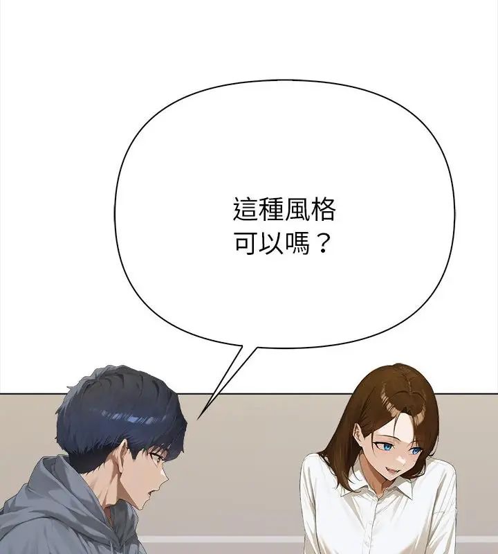 魔法刺青店第2話 第184頁