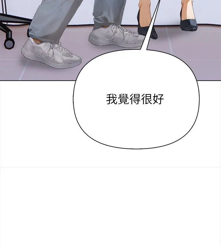 魔法刺青店第2話 第186頁