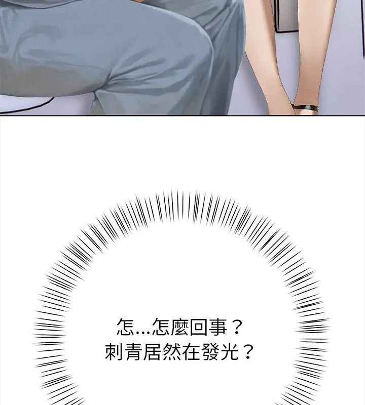 魔法刺青店第2話 第189頁