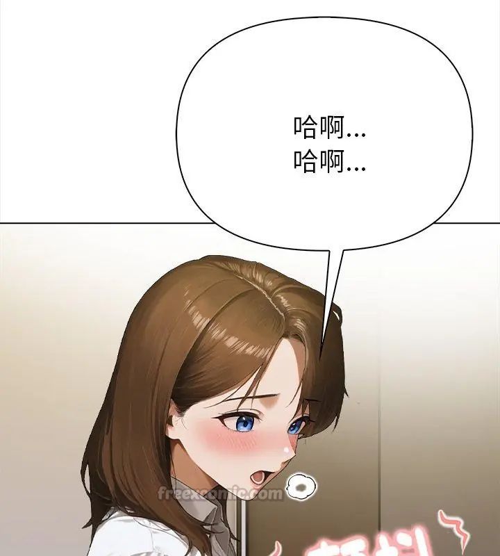 魔法刺青店第2話 第195頁