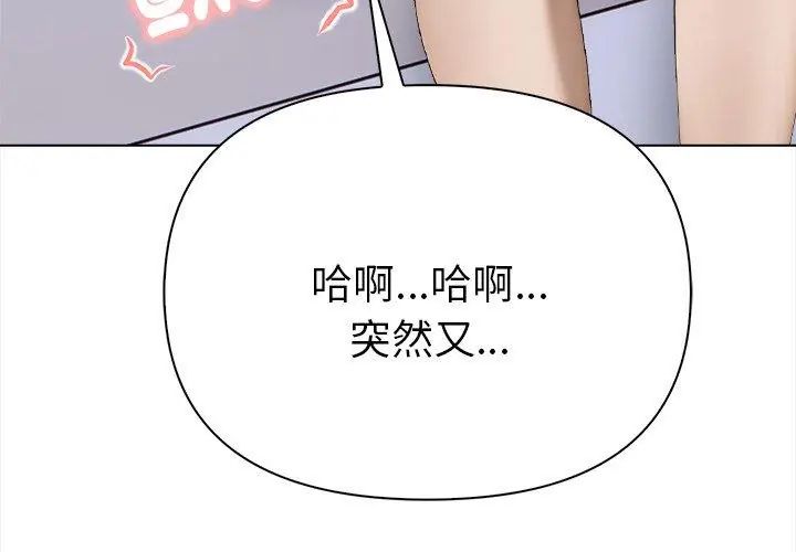 魔法刺青店第2話 第197頁