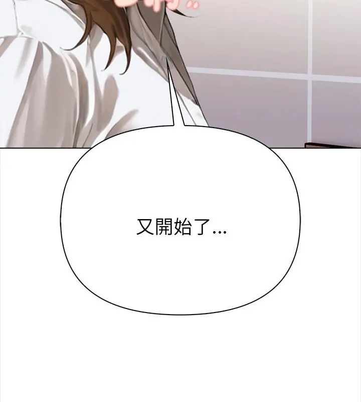 魔法刺青店第2話 第199頁