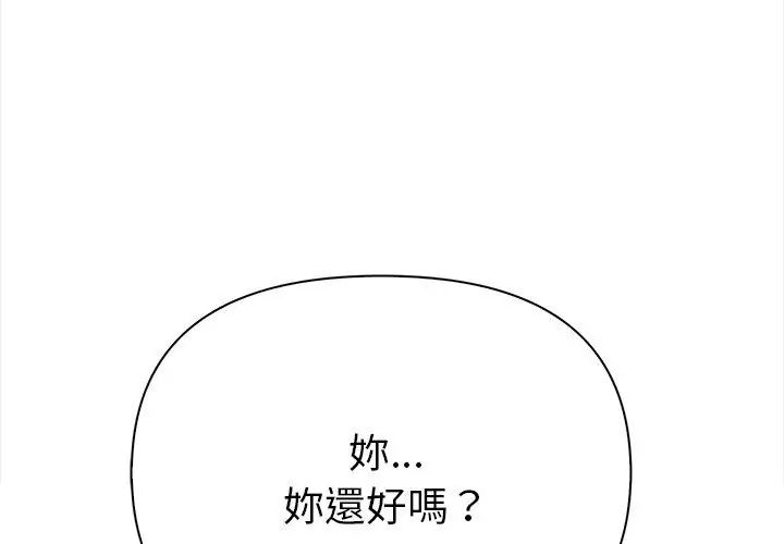 魔法刺青店第2話 第200頁