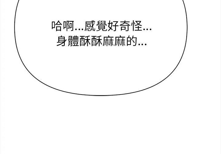 魔法刺青店第2話 第203頁