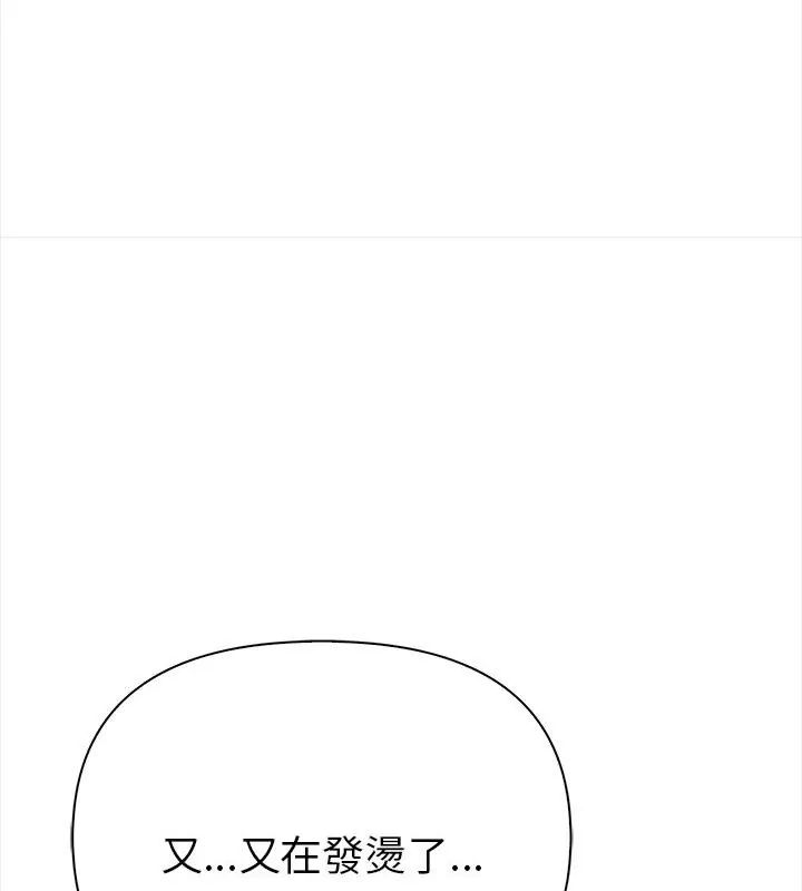 魔法刺青店第2話 第204頁