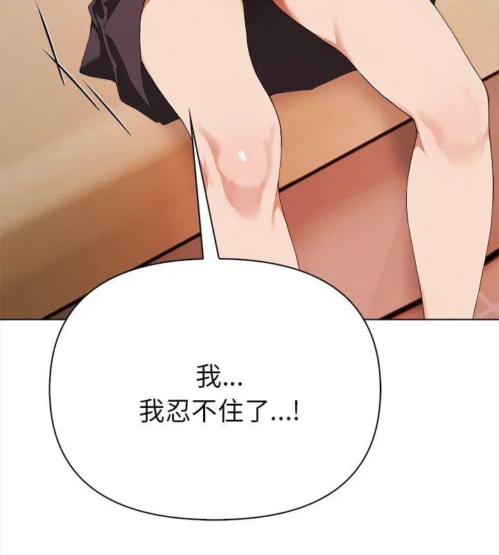魔法刺青店第2話 第207頁