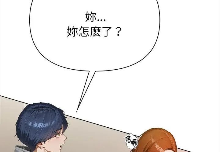 魔法刺青店第2話 第209頁