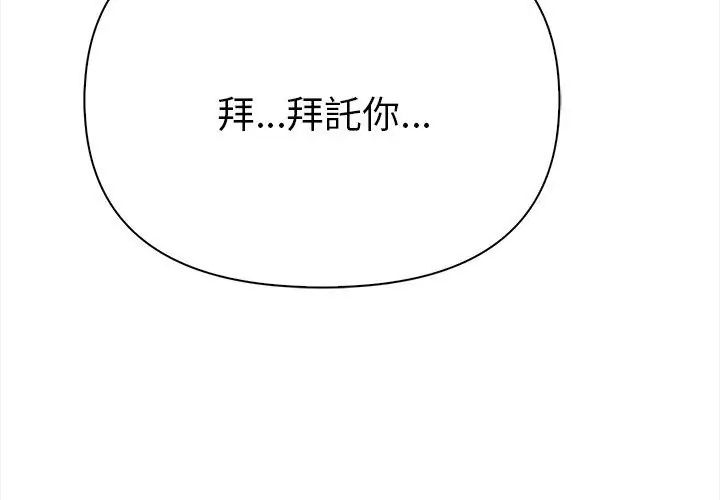魔法刺青店第2話 第212頁