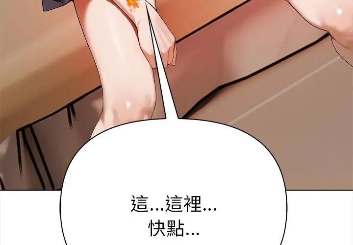 魔法刺青店第2話 第215頁
