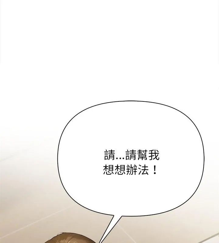 魔法刺青店第2話 第213頁