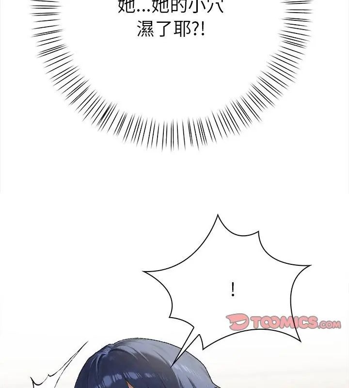 魔法刺青店第2話 第219頁