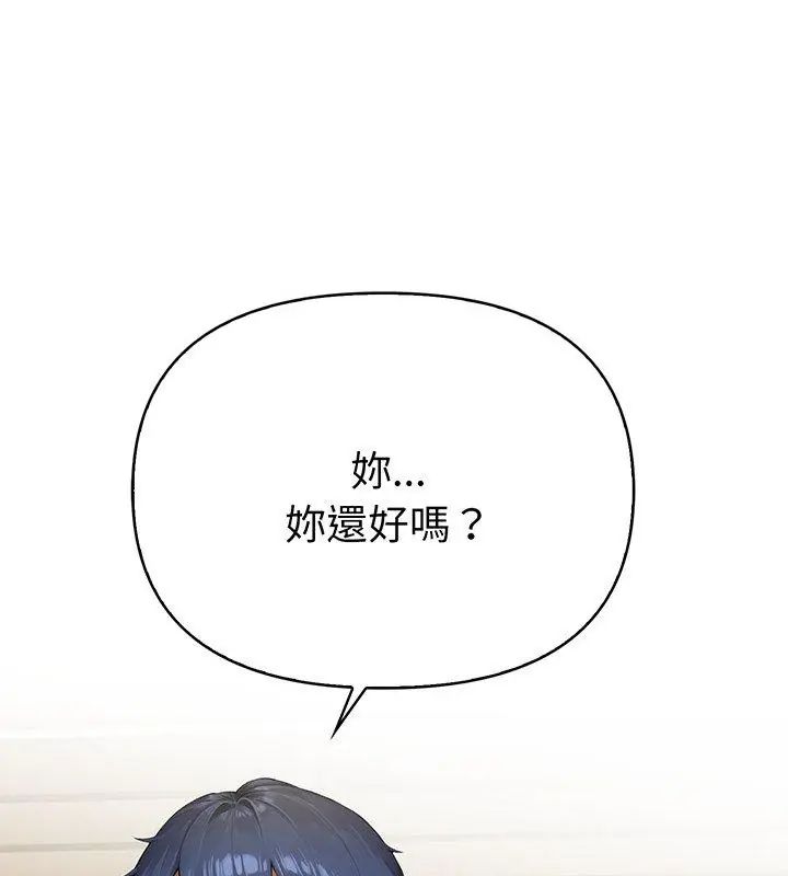 魔法刺青店第3話