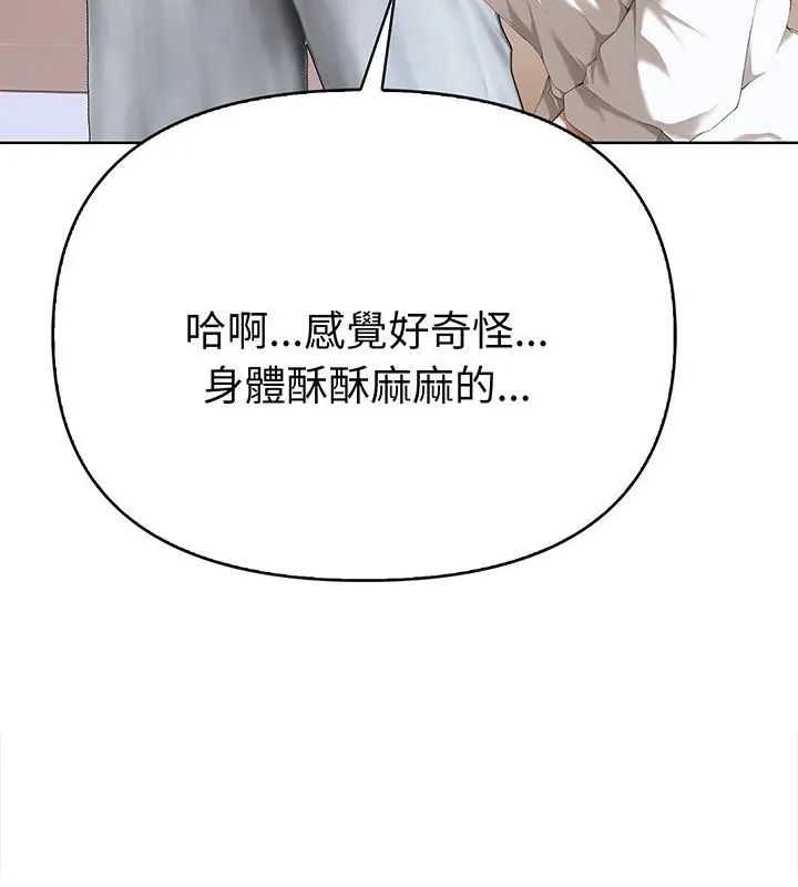 魔法刺青店第3話