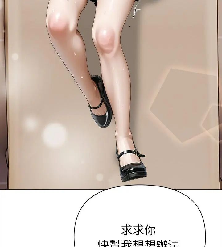 魔法刺青店第3話