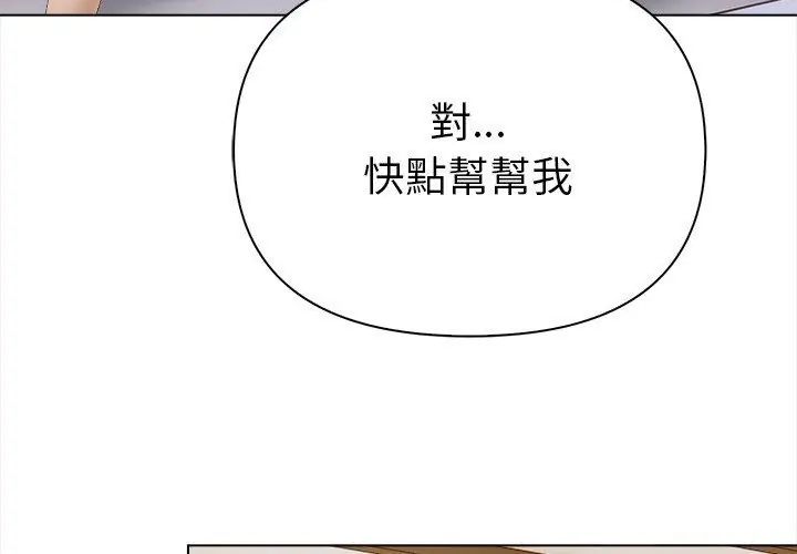 魔法刺青店第3話