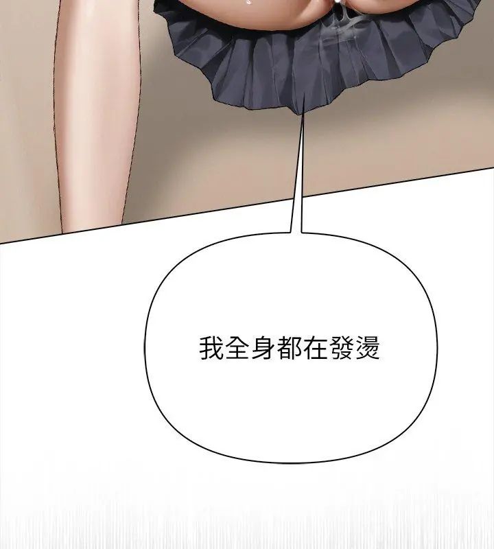 魔法刺青店第3話