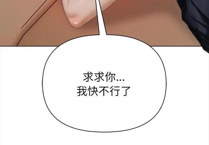 魔法刺青店第3話