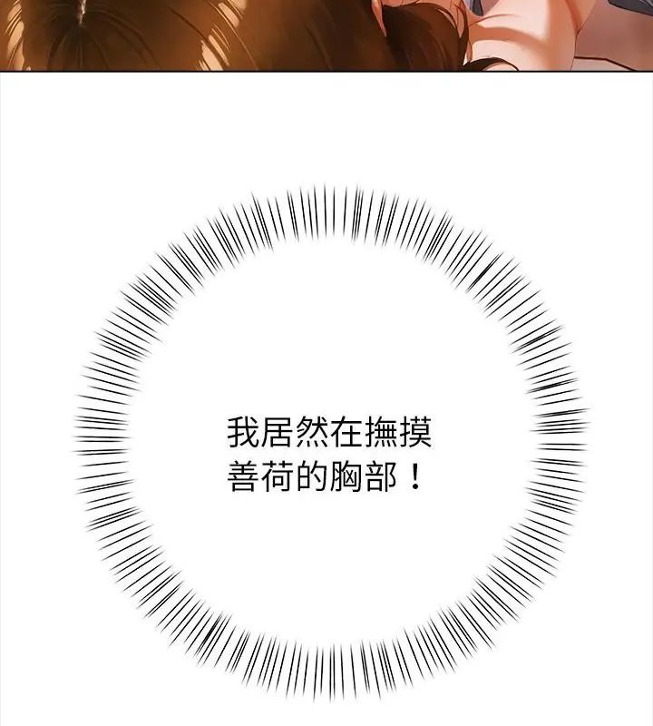 魔法刺青店第3話